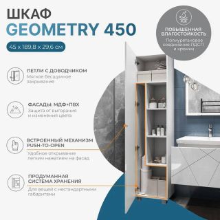 Пенал напольный Vigo Geometry 243 45 см белый